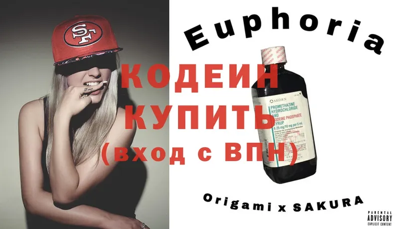 Кодеиновый сироп Lean напиток Lean (лин) Урюпинск