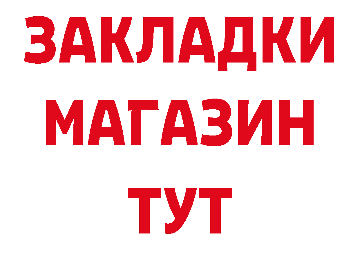 Бутират BDO 33% ссылки маркетплейс MEGA Урюпинск