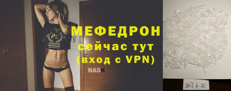 Мефедрон VHQ  дарнет шоп  Урюпинск 